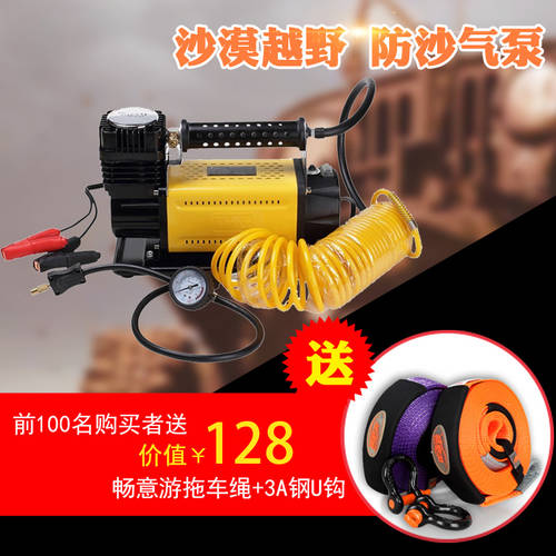 Tianming T-MAX 공기 펌프 72L160L 고출력 차량용 에어펌프 tmax 오프로드 자동차 SUV 플레이 사막 오픈 마인드 펌프