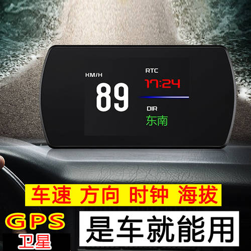 gps 자동차 속도계 오닉스 시계 고도계 전자 컴패스 차량용 헤드업 HUD 신제품