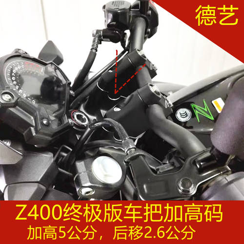 DEYI KAWASAKI 가와사키 Z400 개조 튜닝 핸들 라이저 핸들 Ninja400 라이저 증가 5 센티미터