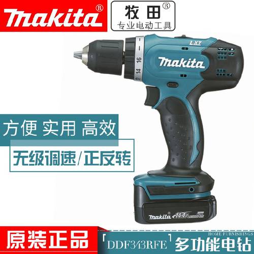 정품 Makita/ MAKITA DDF343RFE/RME 리튬 배터리 충전식 다기능 전기드릴 무단 변속