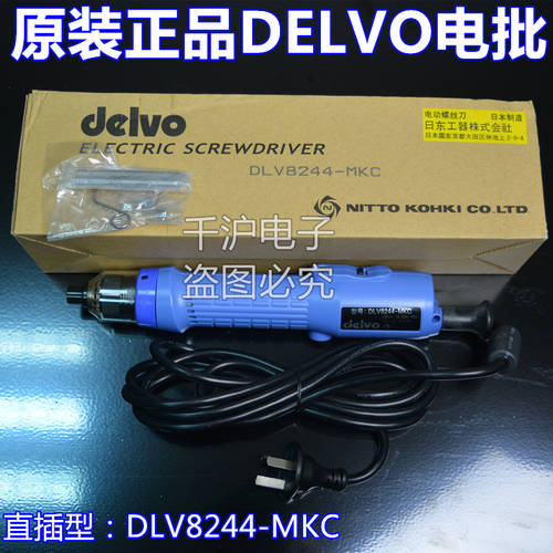 일본 다 웨이 DELVO 전동 드라이버 DLV8234-MKC/MJC 전동 드라이버 DLV8244-MKC MJC