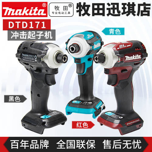 MAKITA 정품 DTD171 드라이버 전동 드라이버 브러시리스 리튬이온 드릴 무선 다기능 전동 드라이버 헤드 공구 툴
