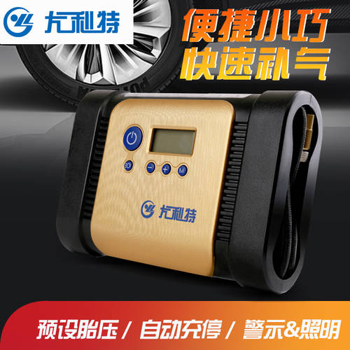 YOULITE 디지털디스플레이 미리 설정 타이어 압력 전압 측정 차량용 공기 펌프 12V 포함 라이트 카 용 타이어 에어펌프