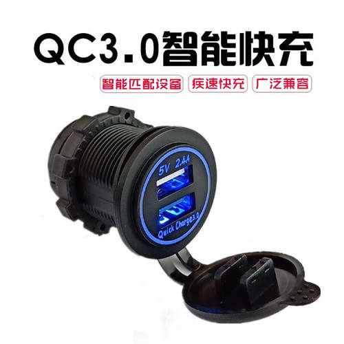 개조 튜닝 차량용 시거잭 핸드폰 충전기 자동차 오토바이 차량용충전기 USB 전압계 일체형 고속충전 QC3.0
