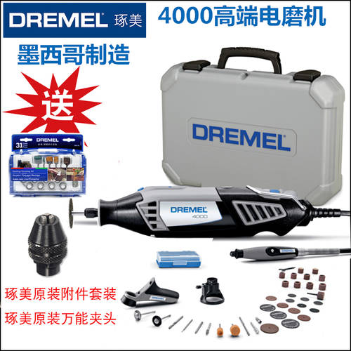 BOSCH Jumei DREMEL 전기 그라인더 4000-3/36 전기 그라인더 기계 플렉시블 샤프트 핸들 손잡이 F0134000RA