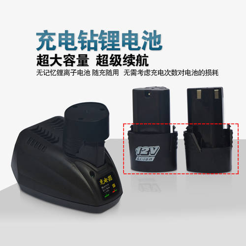 SHANGDAOCHUAN 12V 전기드릴 리튬배터리 ZSB Shaolong 퍼플 소드 14.4 헐크 전동 드라이버 병따개 드라이버 610 권총 TO