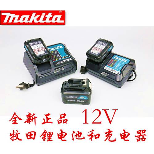 정품 MAKITA 12V 충전 리튬배터리 BL1021B 전기드릴 전동 드라이버 전동 드라이버 충전 장치 DC10WD