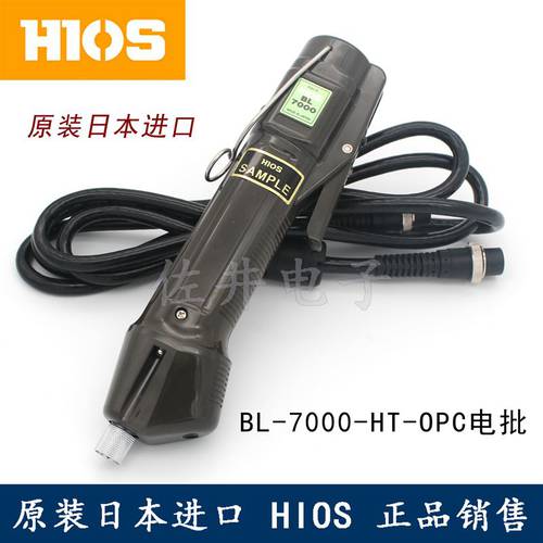 오리지널 일본 HIOS HIOS BL-7000 HT OPC 라지토크 카운트 기능 전동 드라이버 전동 드라이버