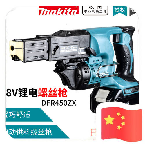 MAKITA DFR450Z/550Z 충전식 자동 급송 전동 드라이버 18V 태핑 전동 드라이버 훌륭하게 총