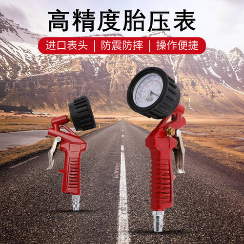 자동차 타이어 공기압 측정기 타이어 압력게이지 튜브형 고정밀도 전자 타이어 압력계 감시장치 모니터 디지털 디스플레이 에어건 공기주입기