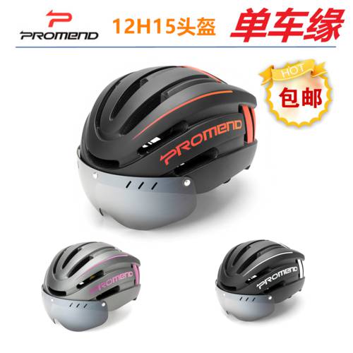 PROMEND 12H15 자전거 헬멧 헬멧 안전모 일체형 형태 포함 LED LED조명 스케이트 보드 산지 눈으로 렌즈