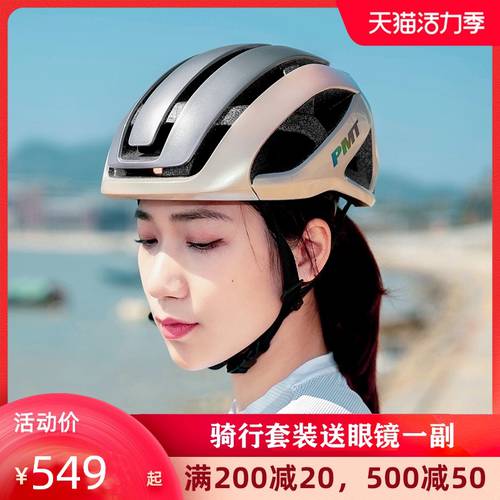 PMT 고속도로 산악 자전거 자전거 자전거 헬멧 사이클 세이프티 헬멧 초경량 프로페셔널 모자 장비 남성용