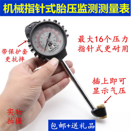 자동차 타이어 압력계 고정밀 도 타이어 압력계 기계 메탈 기압계 공기주입구 측량 공구 툴