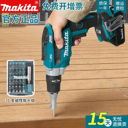 makita MAKITA 전동 드라이버 DFS250 충전식 임팩 드라이버 전동 드라이버 휴대용 전기 드릴