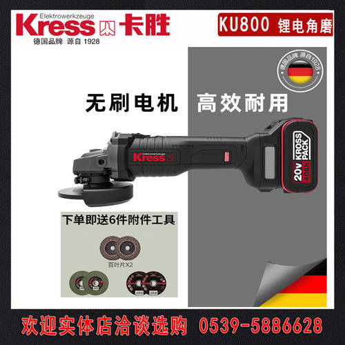 KRESS KRESS 브러시리스 리튬 배터리 앵글 그라인더 KU800 폴리싱 절단 폴리셔 충전식 독일 전동 공구