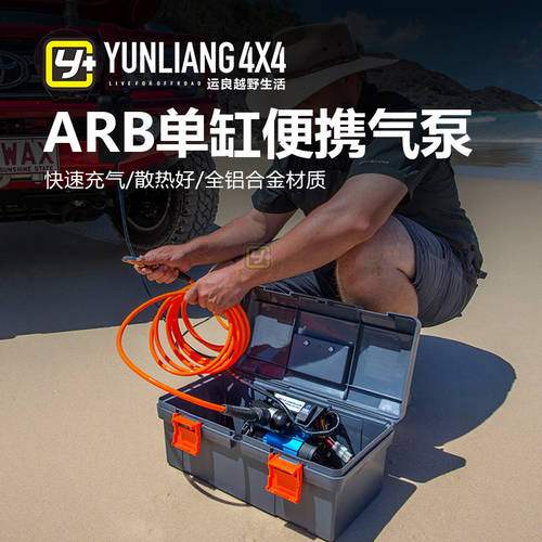 Yunliang 개조 튜닝 ARB 공기 펌프 단기통 휴대용 알루미늄합금 에어펌프 타이어 유쾌한 압력 인플레이션 펌프 수입 공기 펌프
