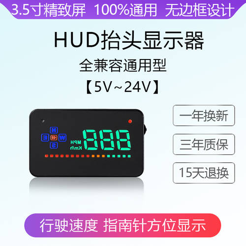 gps HUD 헤드업 디스플레이 오닉스 차량용 HUD 자동차 범용 영사기 디지털 고선명 HD 속도계 차량용 속도계