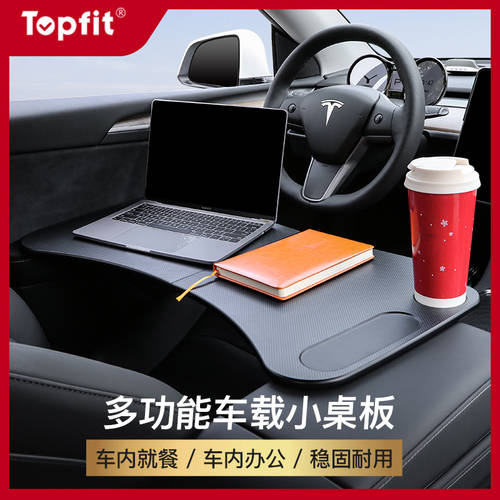 사용가능 테슬라 Model3/Y 소형차 데스크탑 니오 웨이라이 Xiaopeng 테이블 식탁 보드 PC 컴퓨터 거치대 이상 액세서리