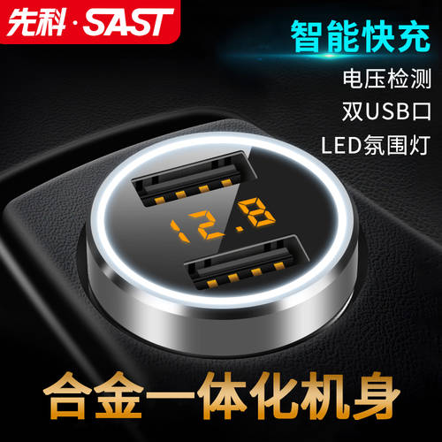 SAST 차량용 충전기 2IN1 시거잭 플러그 듀얼 usb 다기능 차량용충전기 만능형 휴대폰 고속충전