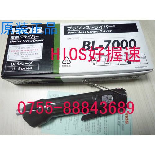 BL-7000-OPC HIOS HIOS 나사 포함 카운터 의 카본 프리 브러시 전동 드라이버