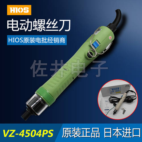 오리지널 정품 HIOS VZ-4504PS 전동 드라이버 /VZ-4504 전동 드라이버 HIOS 전동 드라이버