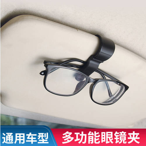 차량용 안경 홀더 색안경 수납케이스 차량용 선글라스 선반 배치 아이 독창적인 아이디어 상품 심플 선바이저 카드 홀더