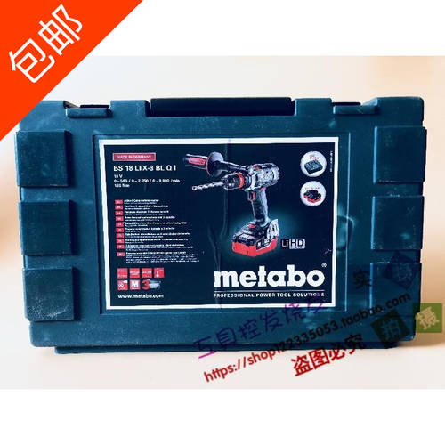 미국 미유키 METABAO Metabo 18V 브러시리스 리튬 배터리 세 가지 속도 3800 TO 120 소 멀티 클립 헤드 전동 핸드 드릴