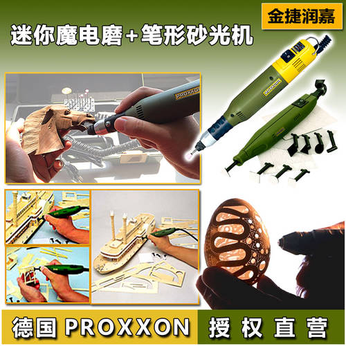 독일 미니 그라인더 Proxxon 전기 그라인더 28500 다기능 전동 폴리셔 펜 샌딩 머신 28594