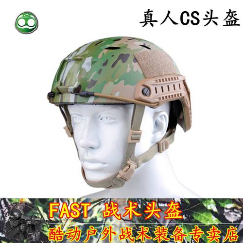 【 멋진 움직임 아웃도어 】 특수부대 헬멧 FAST 헬멧 BJ 밀리터리 헬멧 사이클 보호 CS 헬멧