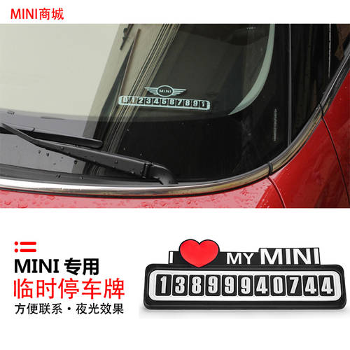 BMW 전용 미니 mini 야광 주차번호판 임시 자동차 주차번호판 전화 카드 차 옮기기 표시 브랜드 상표