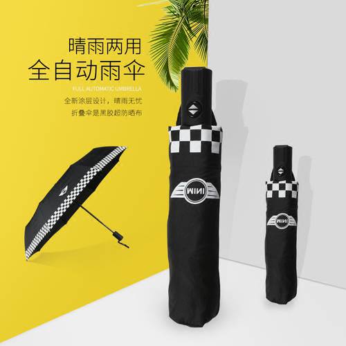 사용가능 BMW 미니 MINI cooper 독창적인 아이디어 상품 방지 일광욕 우산 흑백 칸 자동 접이식 우산