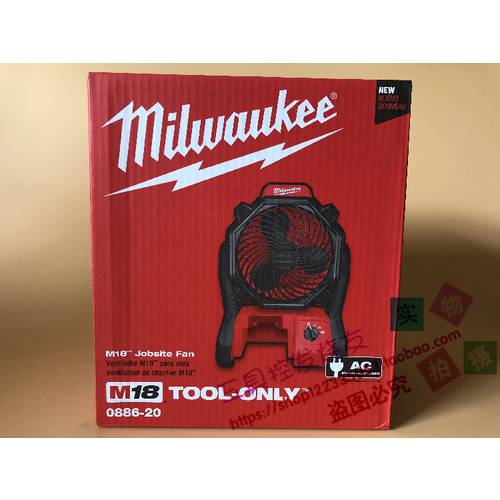 정품 미유키 Milwaukee MILWAUKEE 0886-20 18V 리튬 배터리 공사 팬 전기 팬 불기 팬