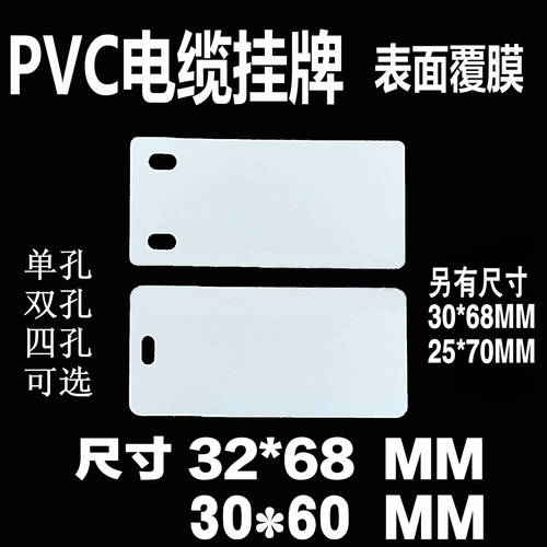 슈오 팡 SP300 SP600 라벨 기계 전용 상표 PVC 라벨 32*68 모바일 통신 인터넷 상표