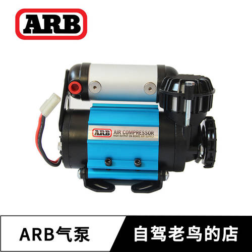 arb 공기 펌프 차량 공기 펌프 휴대용 SUV 자동차 공기 펌프 에어펌프 공기주입 에어펌프 호주 수입