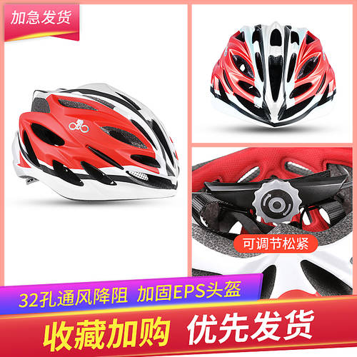 영구 브랜드 상표 자전거 사이클 헬멧 산 자동차 비노 여자 싱글 차 하나 체형 로드바이크 통풍 바람저항 헬멧