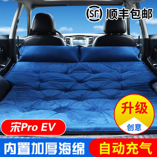 SONG Pro EVSUV 차량용 에어 매트리스 에어베드 어덜트 어른용 자동차 여행용 침대 차량용 트렁크 에어매트 침대