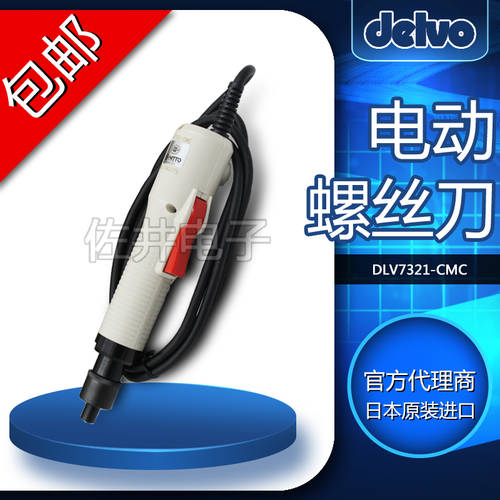 정품 일본 DELVO 다 웨이 DLV7321-CMC 전동 드라이버 DLV7321-CKE 전동 드라이버 전동 드라이버