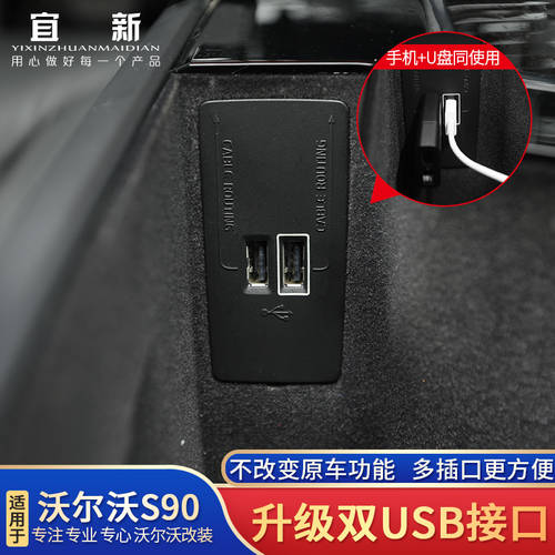 17-21 볼보 S90 개조 튜닝 콘솔박스 충전 콩 슈앙 USB 소켓 USB 연결포트 차량용 충전 용품