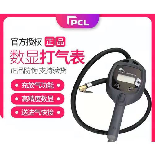 영국 수입 PCL 고정밀도 디지털 LCD 기압 타이어 압력게이지 충전 및 방전 타이어 압력계 디지털디스플레이 공기주입 에어건