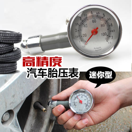 자동차 타이어 압력계 타이어 공기압 측정기 자동차 타이어 압력 측량계 타이어 압력계 타이어 압력