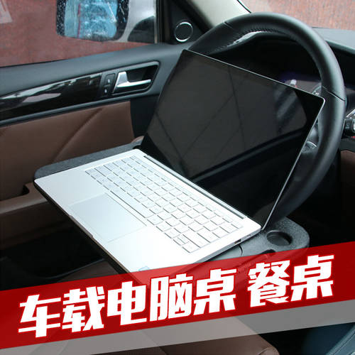 차량용 스티어링 휠 미니 테이블 차량용 노트북 거치대 태블릿 PC 테이블 다기능 차량용 테이블 식탁 식탁