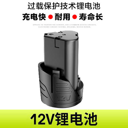 LOMVUM ZHIPU 12v 핸드 드릴 배터리 301C 리튬배터리 충전식 핸드 드릴 전동 드라이버 권총 충전기