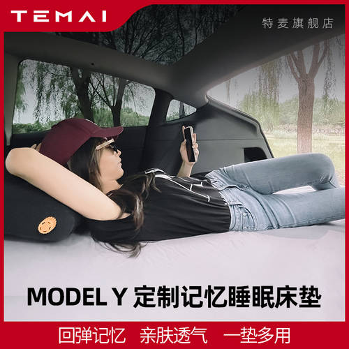 TEMAI TEMAI 호환 테슬라 model3y 차량용 캠핑 여행용 수면 메모리 매트리스 트렁크 액세서리