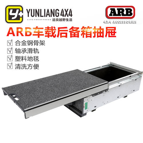 Yunliang 개조 튜닝 사용가능 LC150 LC76 LC120 JK 차량용 ARB 트렁크 서랍 아이템 보관 상자