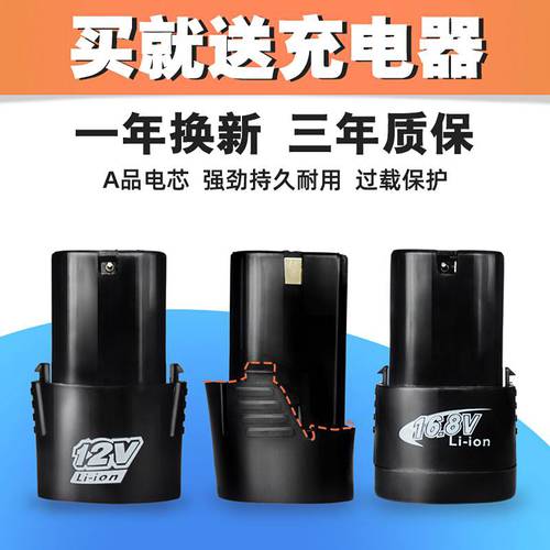 Longyun fuge 12v electric drill battery 16.8v electric