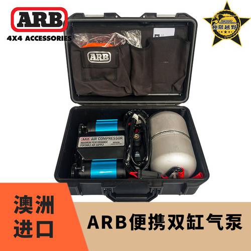 호주 ARB 쌍발 더블 실린더 공기 펌프 에어펌프 ARB 쌍발 더블 실린더 저금통 공기 펌프 휴대용 오프로드 자동차 타이어 튜브형