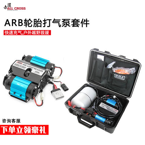 ARB 휴대용 싱글 쌍발 더블 실린더 공기 펌프 더블 파워 기계 에어펌프 타이어 공기주입 차량 공기주입기 호주 수입