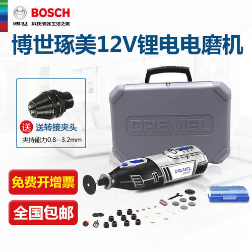 BOSCH Jumei 12V 충전식 전기 그라인더 옥석 폴리싱 폴리싱 공구 툴 조각기 8220N/30 전기 그라인더