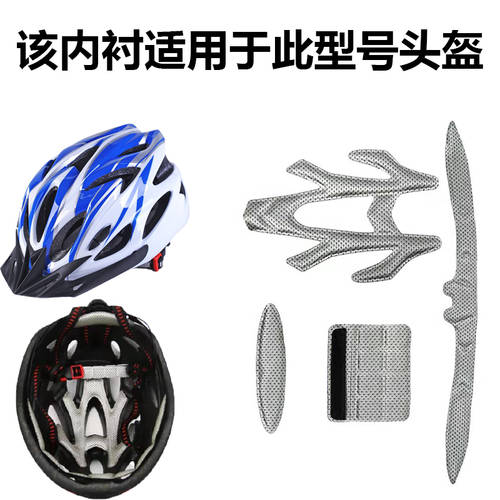 사이클 헬멧 안감 로드바이크 자전거 실버 그레이 범용 액세서리 땀흡수 자전거 헬멧 안전모 스펀지 패드