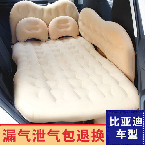 BYD SONG 차량용 에어 매트리스 pro 뒷좌석 max 에어매트 침대 전용품 친 위안 SURUI 수면 여행용 침대